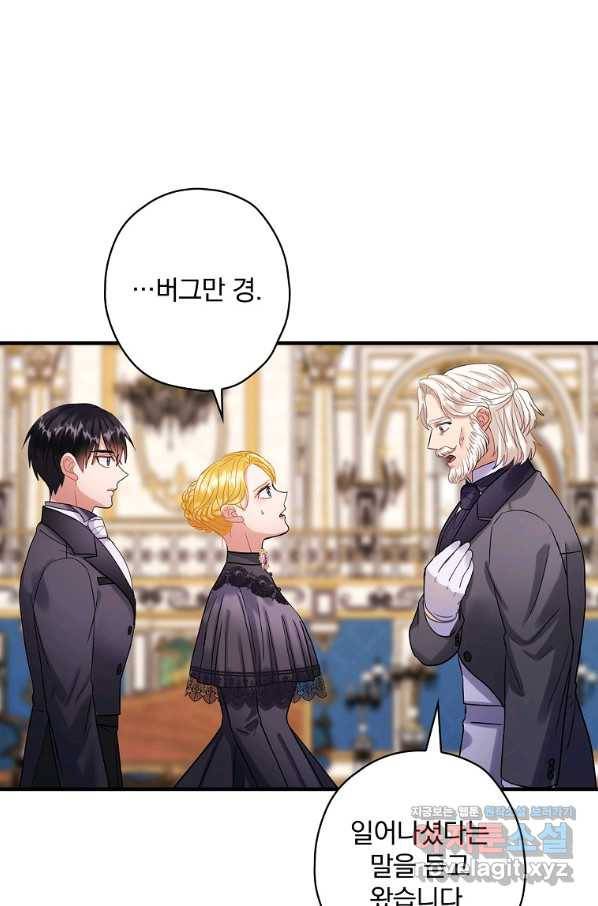 꽃은 춤추고 바람은 노래한다 90화 70