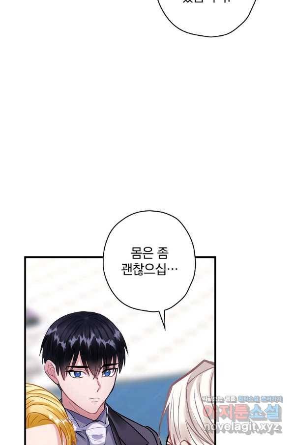 꽃은 춤추고 바람은 노래한다 90화 71