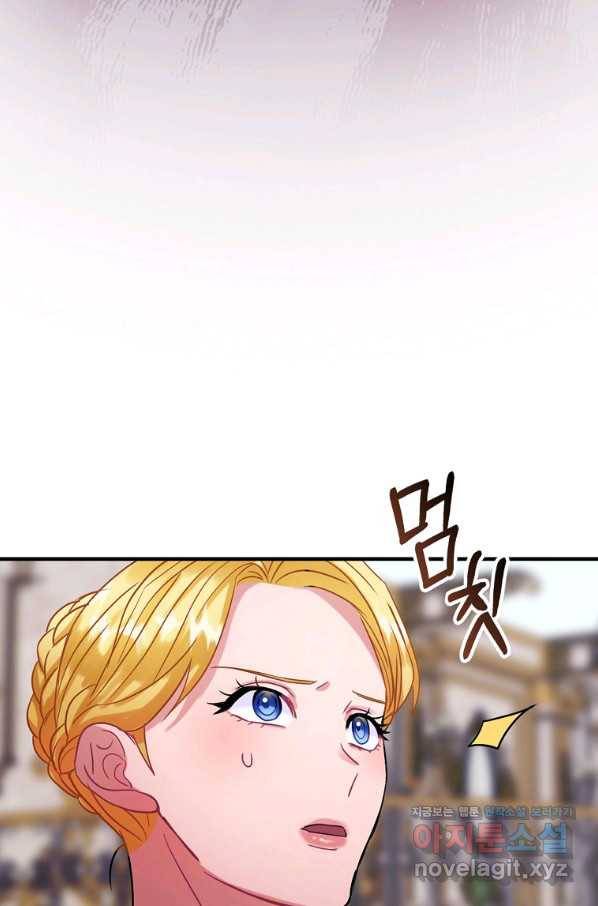 꽃은 춤추고 바람은 노래한다 90화 74