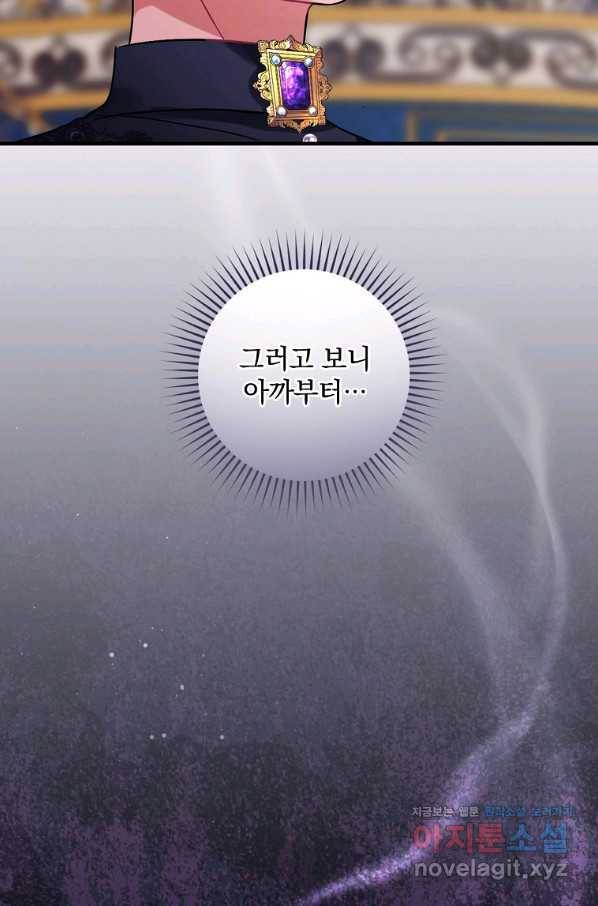 꽃은 춤추고 바람은 노래한다 90화 75