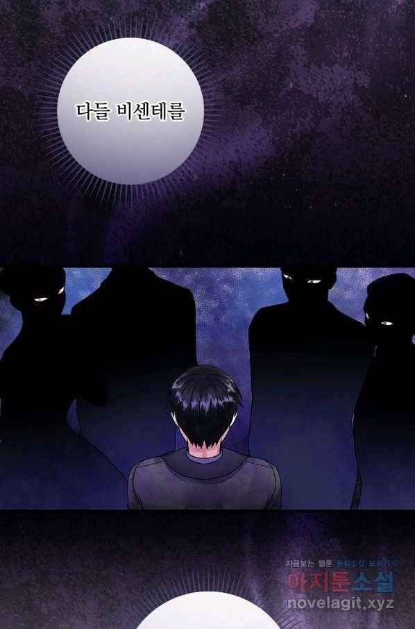 꽃은 춤추고 바람은 노래한다 90화 76