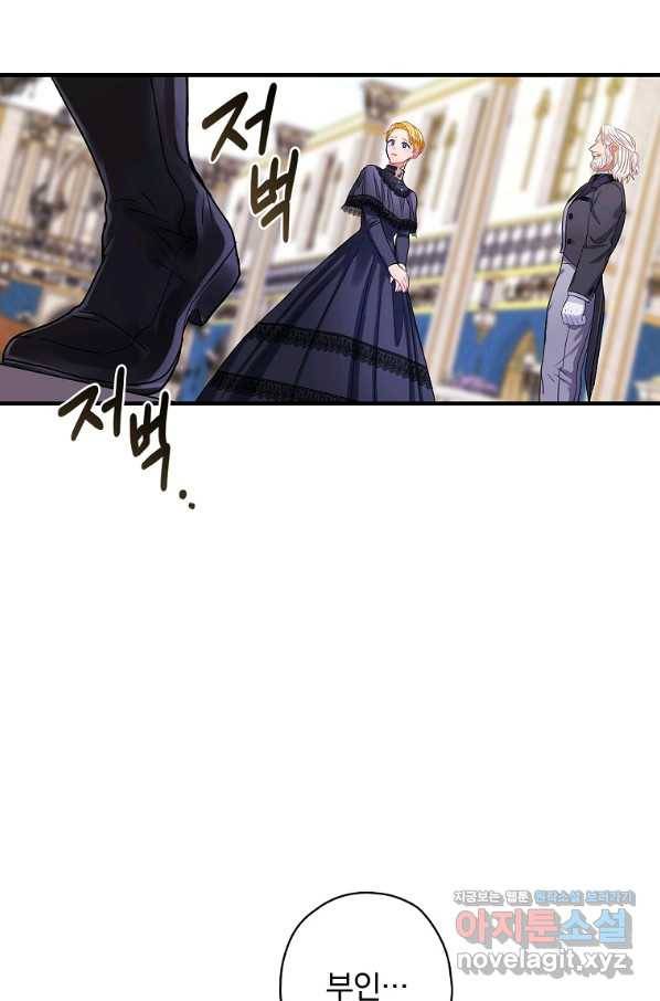 꽃은 춤추고 바람은 노래한다 90화 79