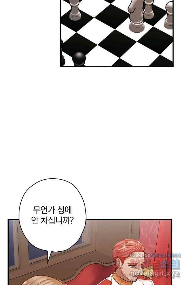꽃은 춤추고 바람은 노래한다 90화 85
