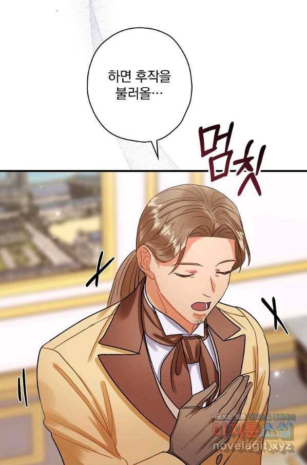 꽃은 춤추고 바람은 노래한다 90화 87