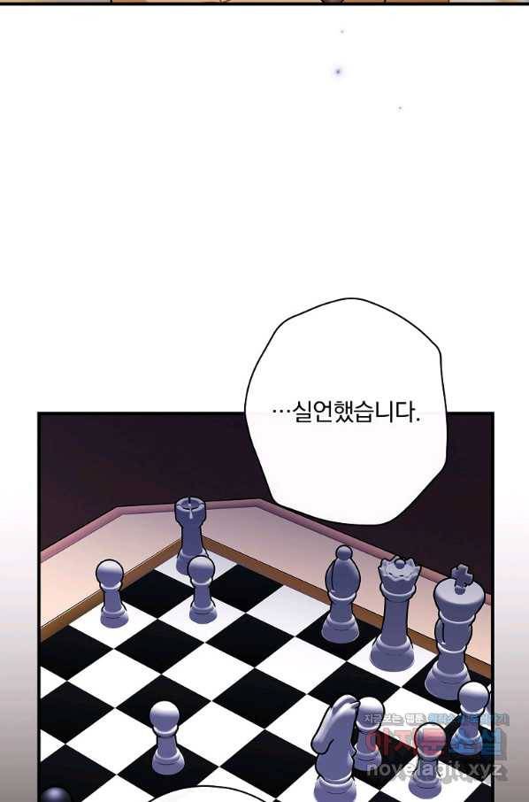 꽃은 춤추고 바람은 노래한다 90화 88
