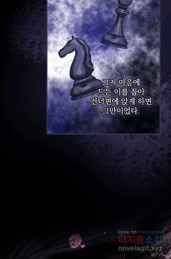 꽃은 춤추고 바람은 노래한다 90화 90