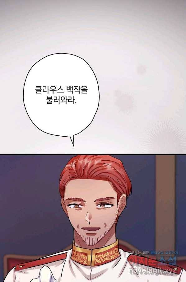 꽃은 춤추고 바람은 노래한다 90화 92