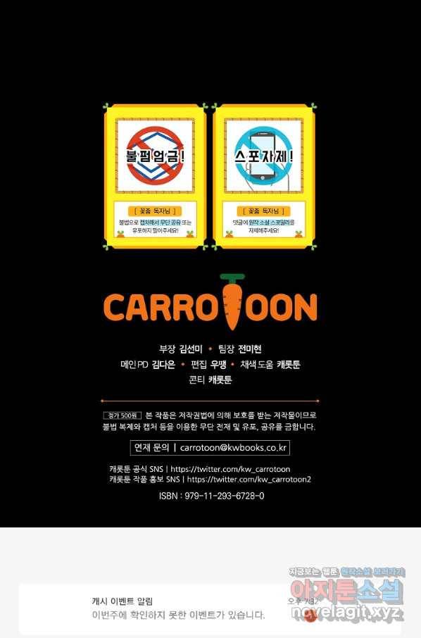꽃은 춤추고 바람은 노래한다 90화 95