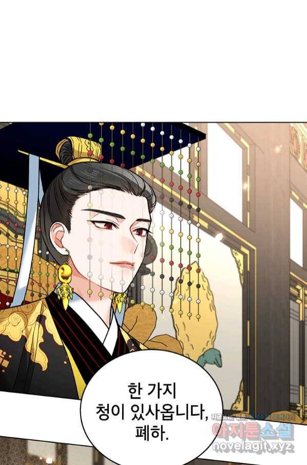 여제화원 21화 1