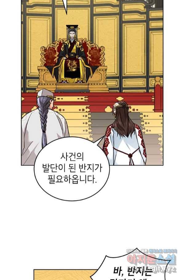 여제화원 21화 3