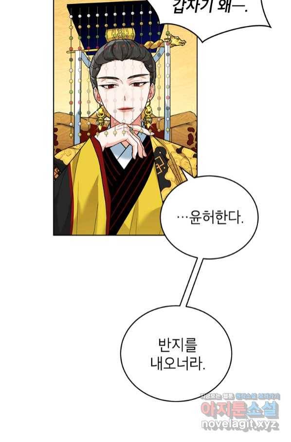 여제화원 21화 4