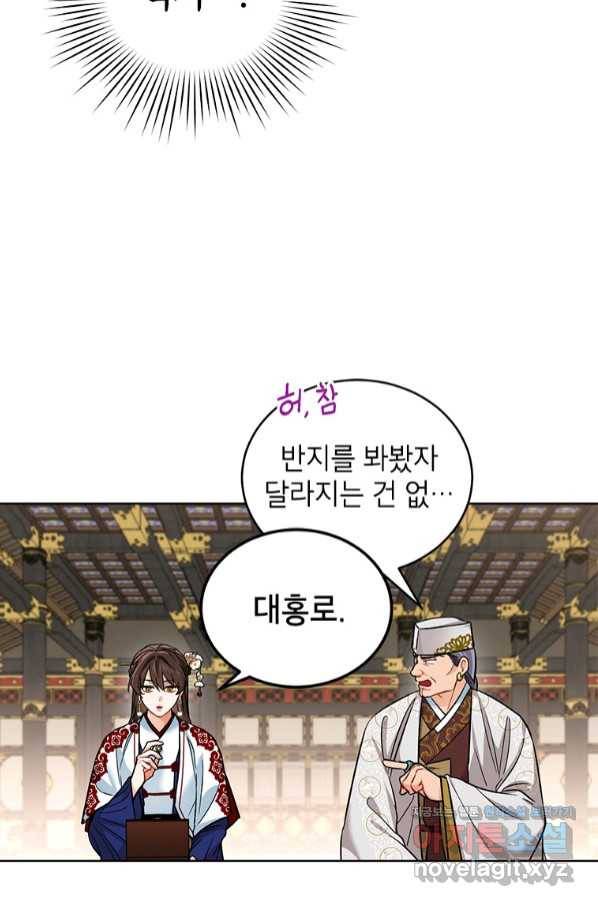 여제화원 21화 10