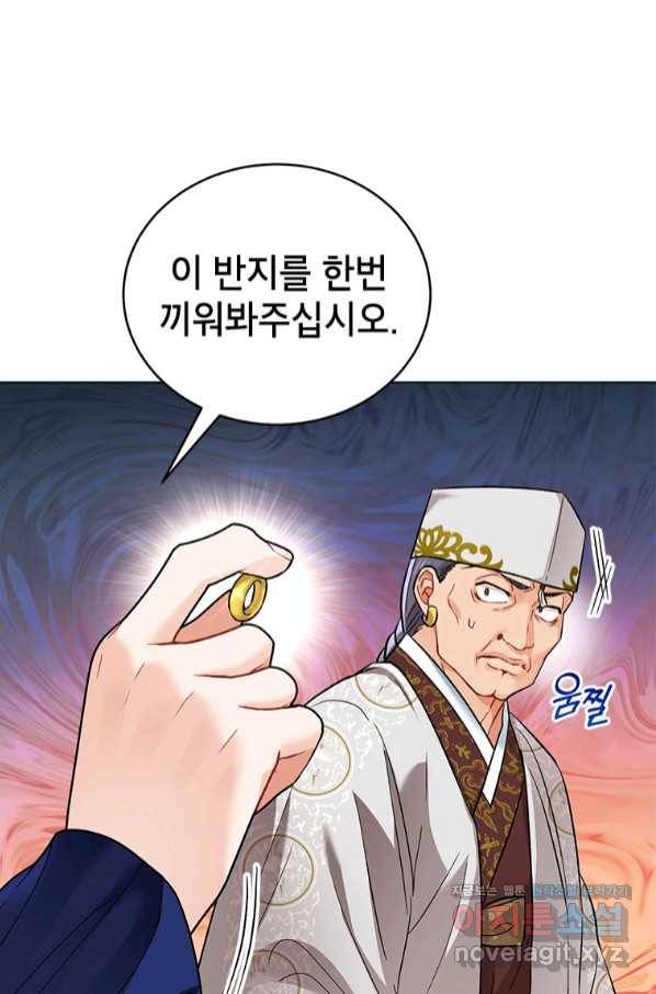 여제화원 21화 11