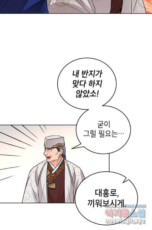 여제화원 21화 12