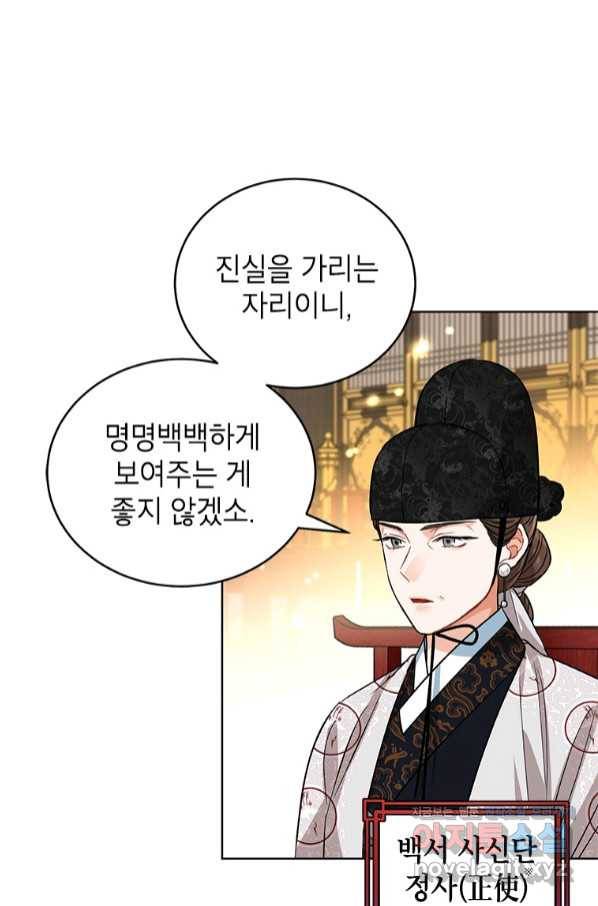 여제화원 21화 13