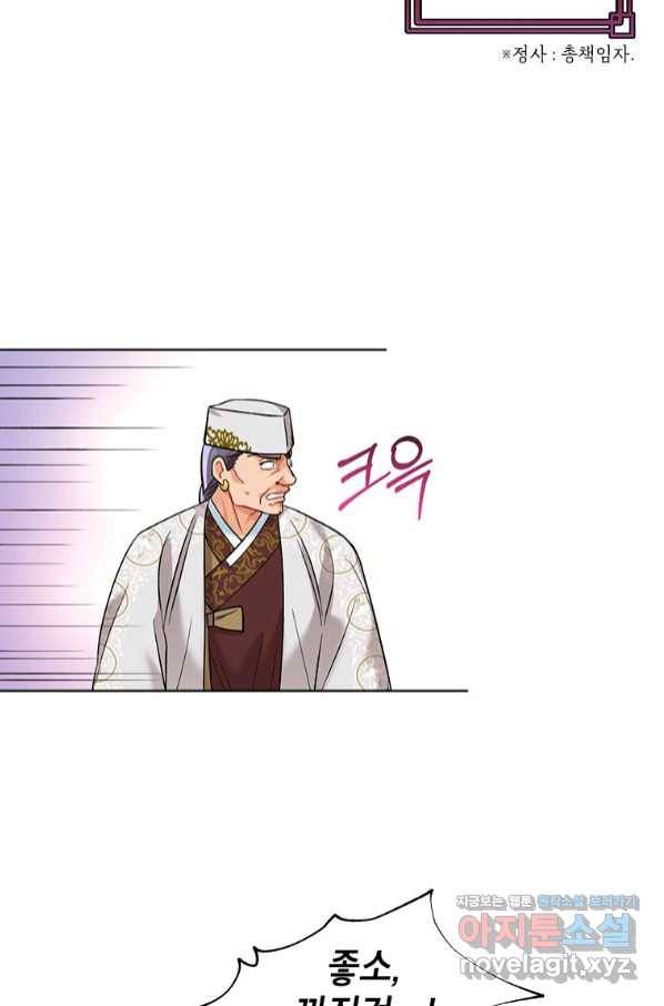 여제화원 21화 14