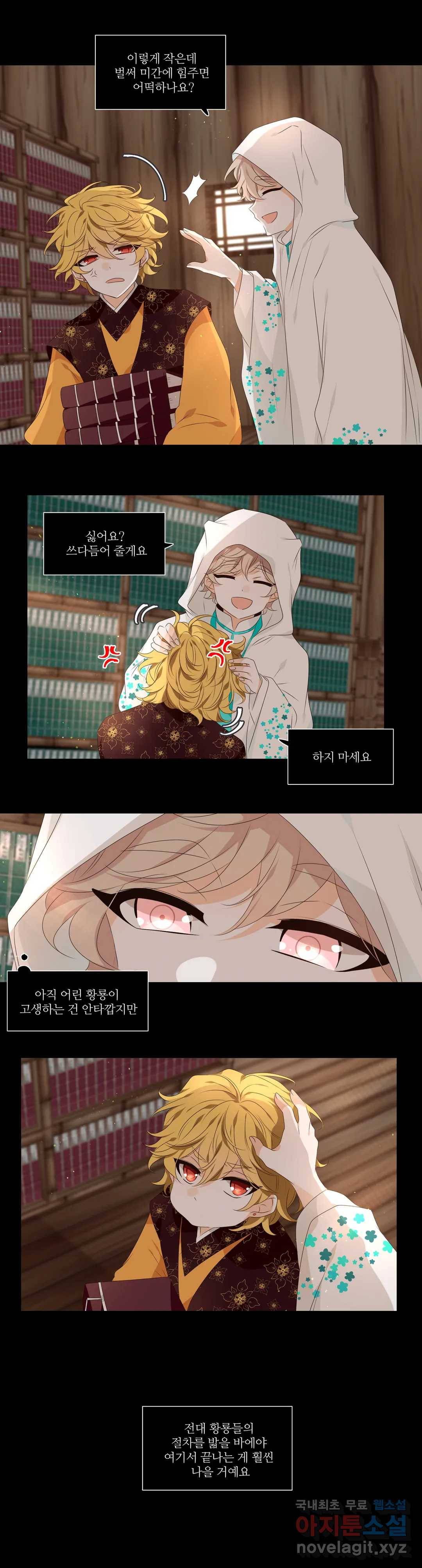 천지해 482화 과거편 천년전쟁 終 3