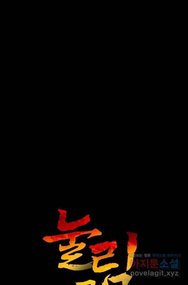 눌림굿 83화 1
