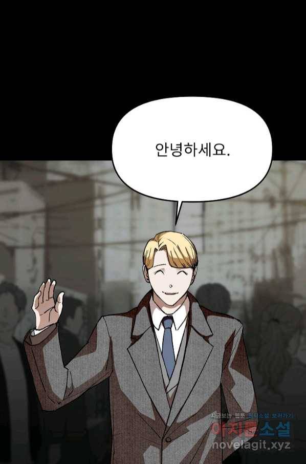 눌림굿 83화 3