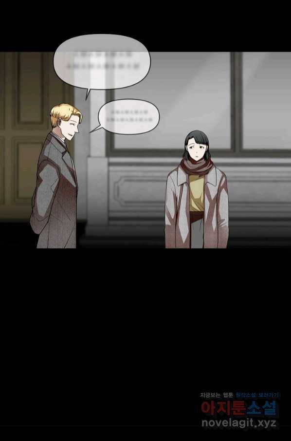 눌림굿 83화 6