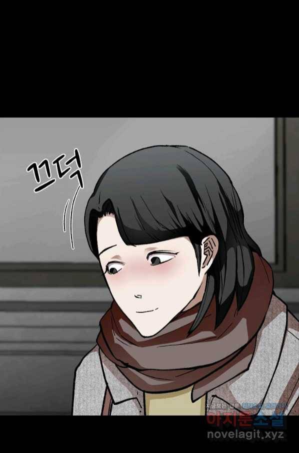 눌림굿 83화 7