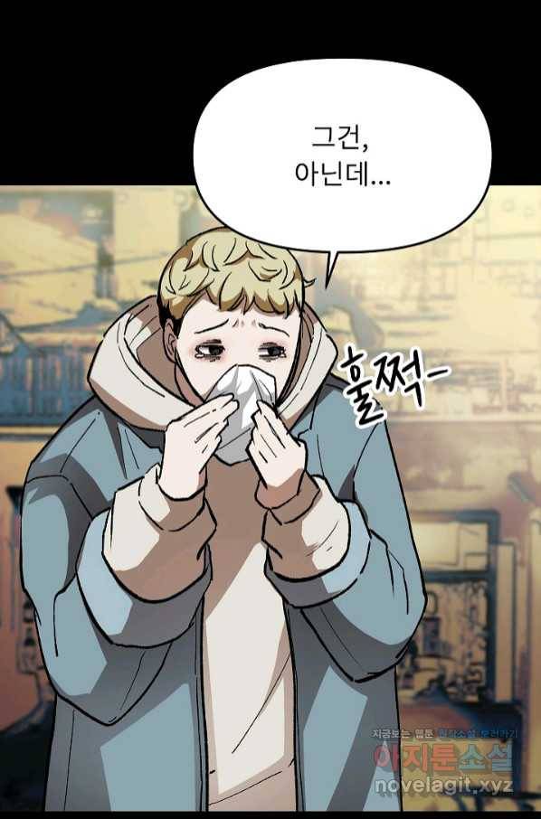 눌림굿 83화 13