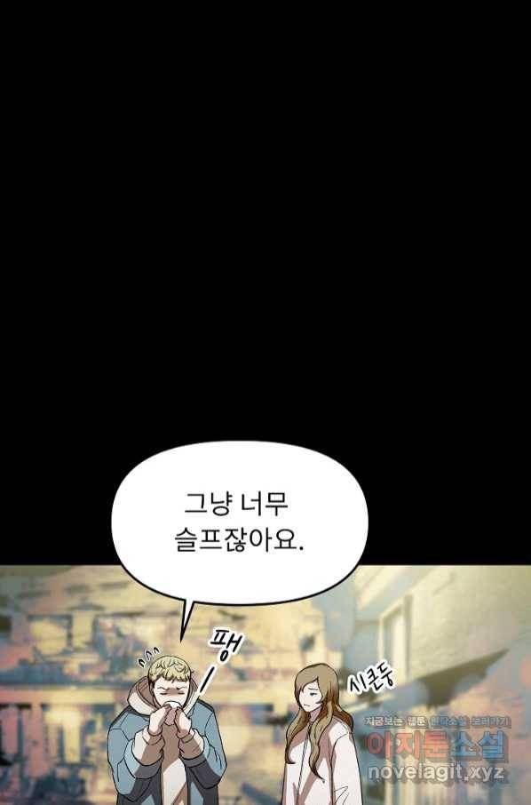 눌림굿 83화 14