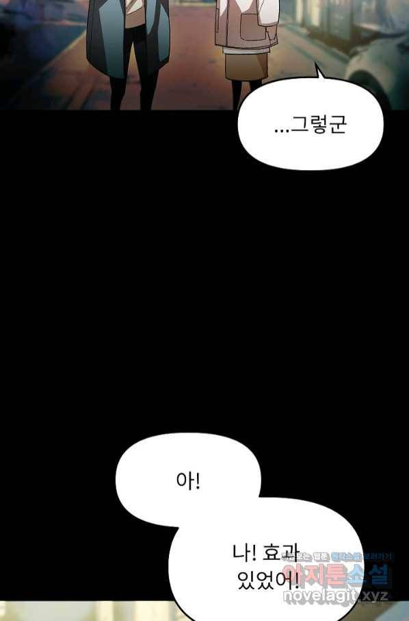 눌림굿 83화 15