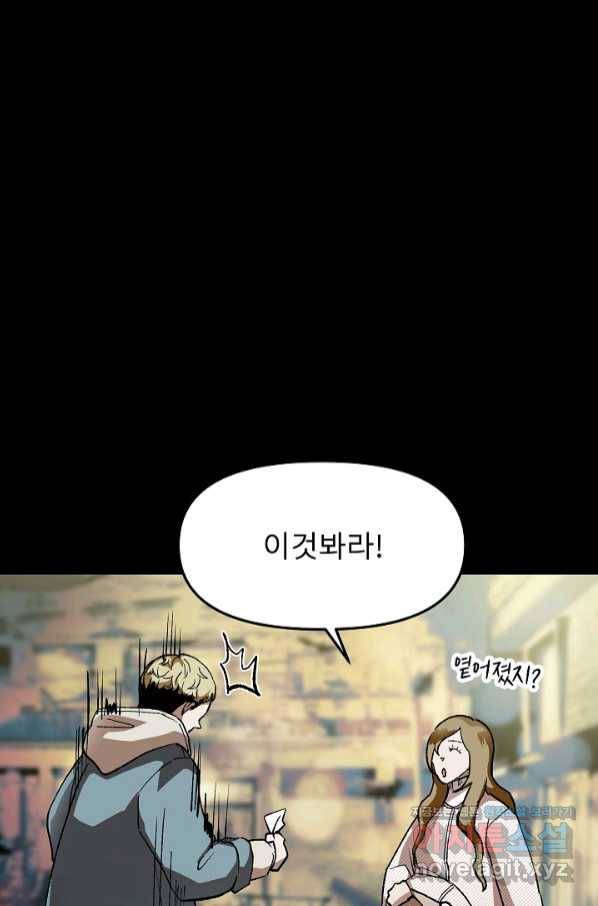 눌림굿 83화 17