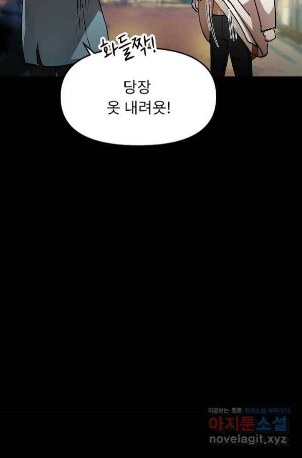 눌림굿 83화 18