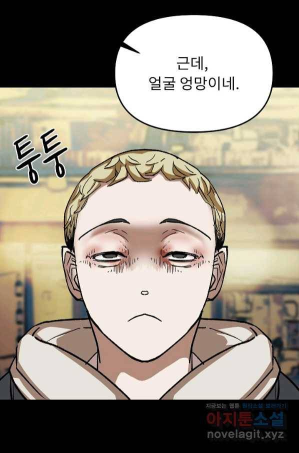눌림굿 83화 19