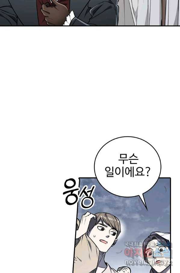 대공님의 애완 수인 21화 14