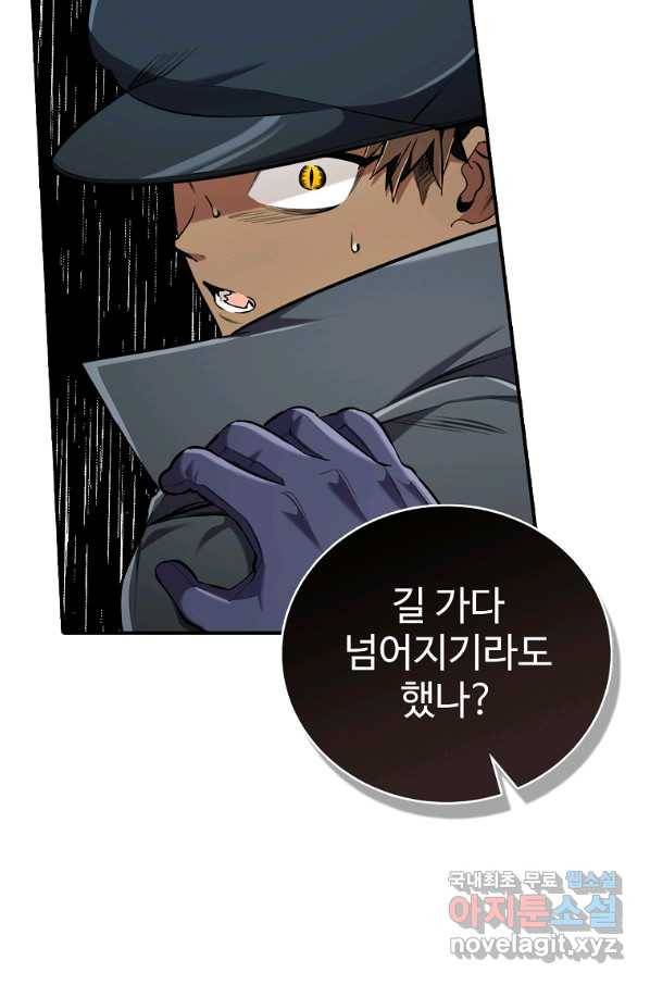 대공님의 애완 수인 21화 16