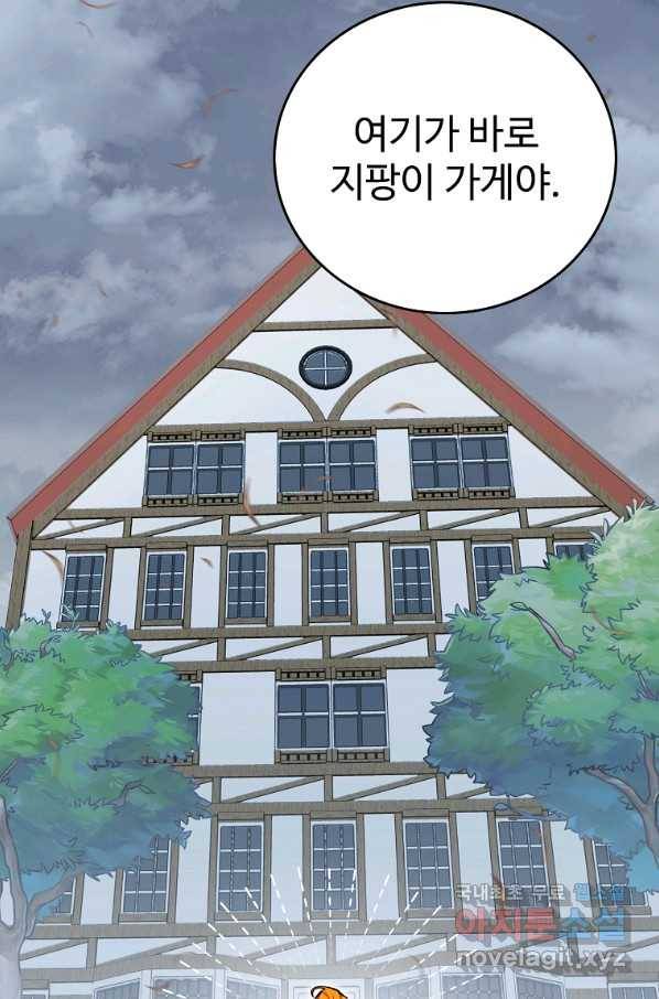 대공님의 애완 수인 21화 21