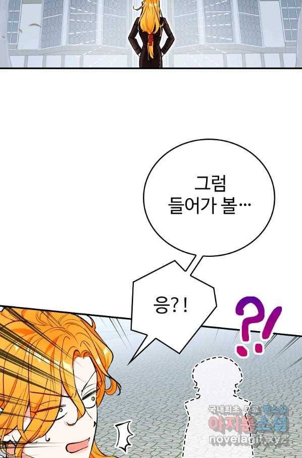 대공님의 애완 수인 21화 22