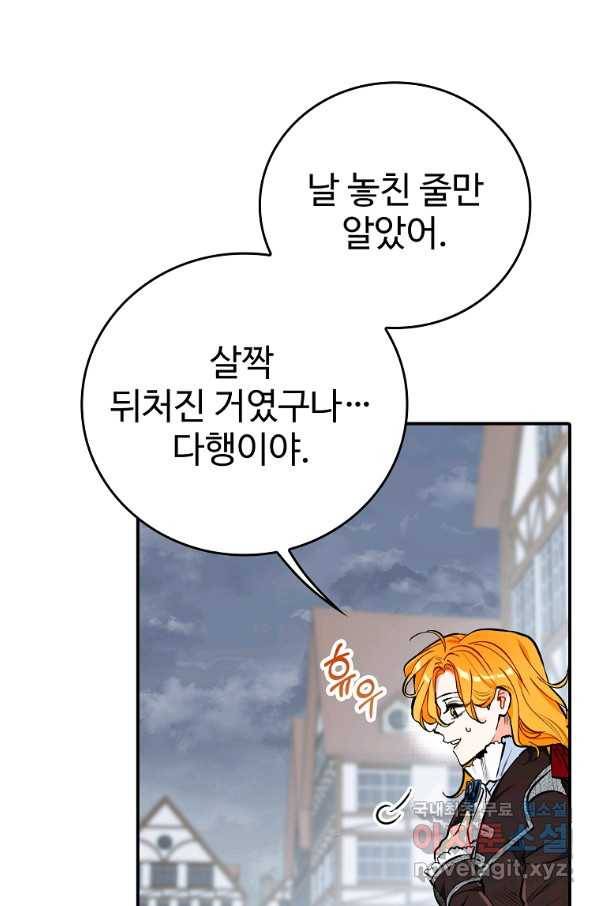 대공님의 애완 수인 21화 25