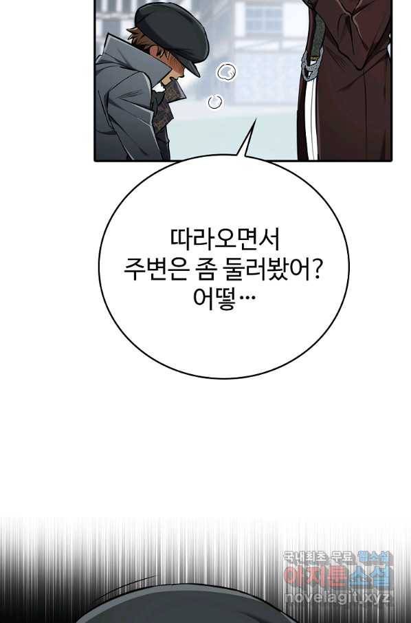 대공님의 애완 수인 21화 26