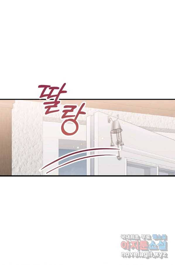 대공님의 애완 수인 21화 40