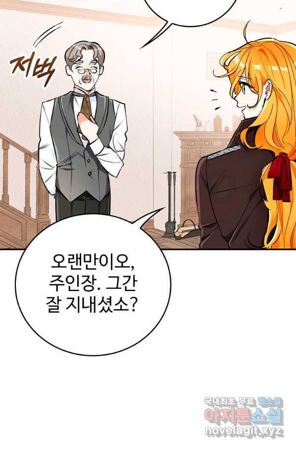대공님의 애완 수인 21화 46
