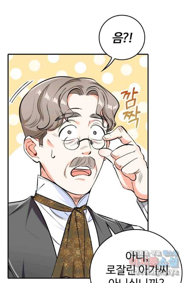 대공님의 애완 수인 21화 47