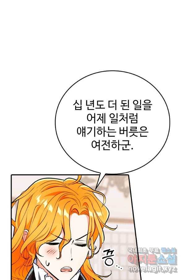 대공님의 애완 수인 21화 52