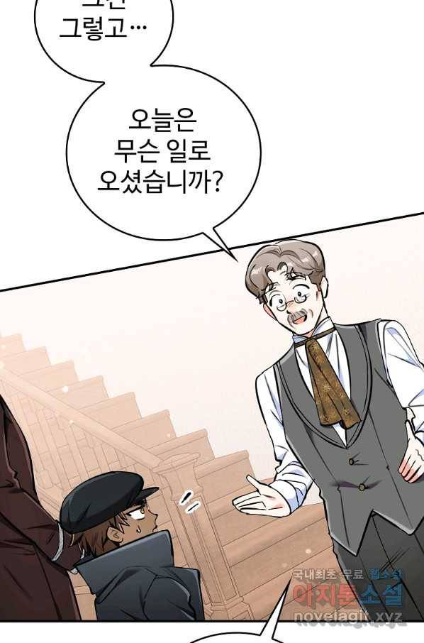 대공님의 애완 수인 21화 55