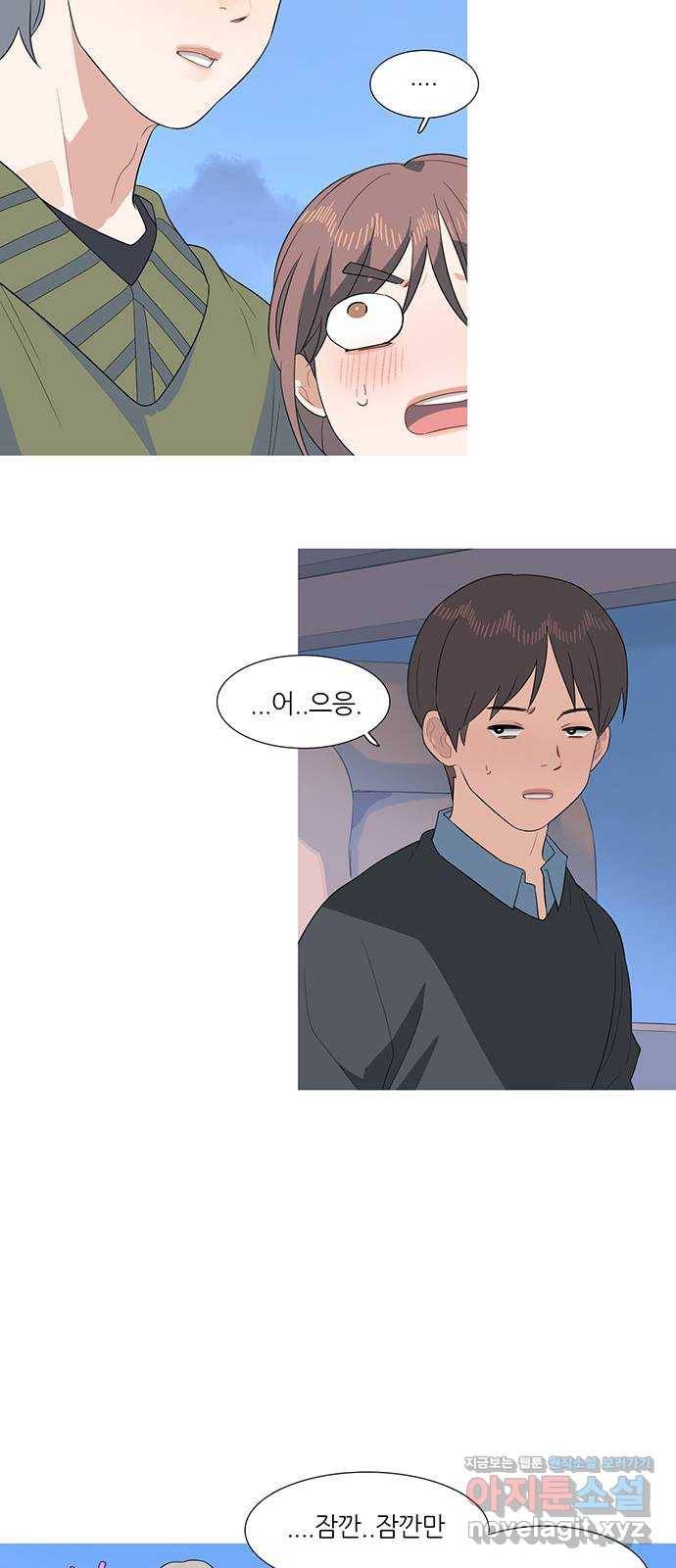 나의 작은 서점 22화 3