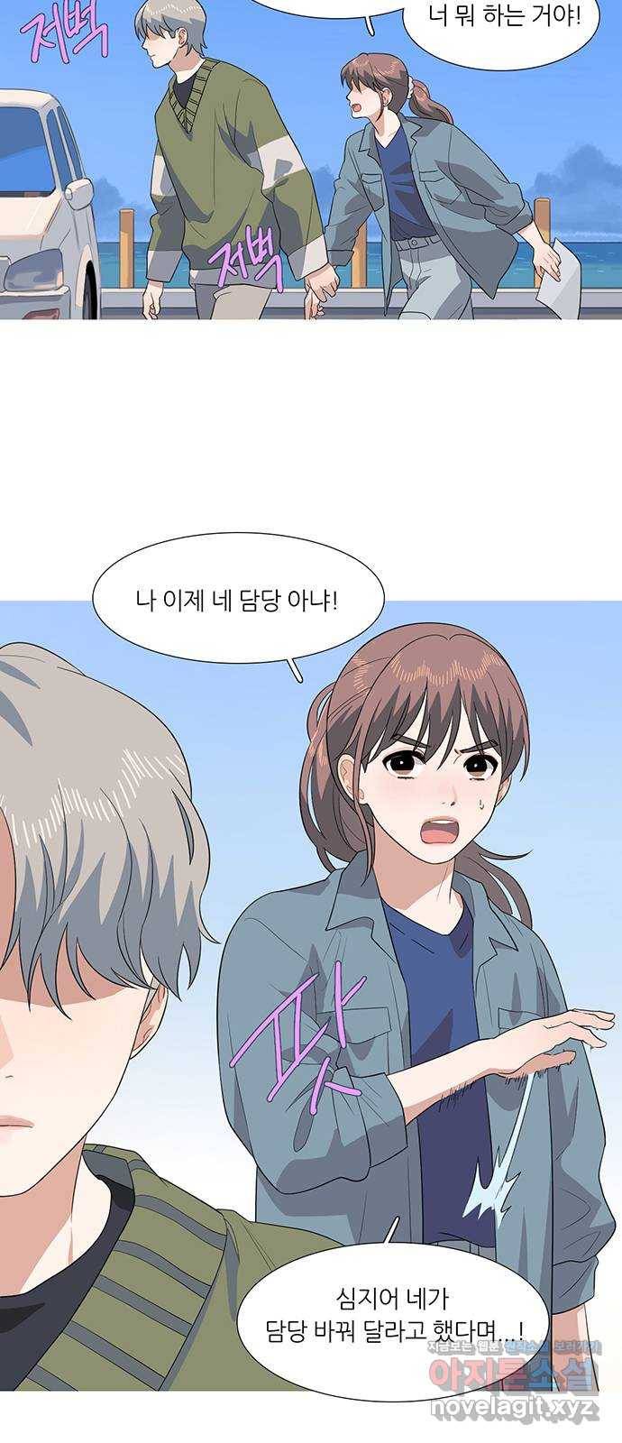 나의 작은 서점 22화 4