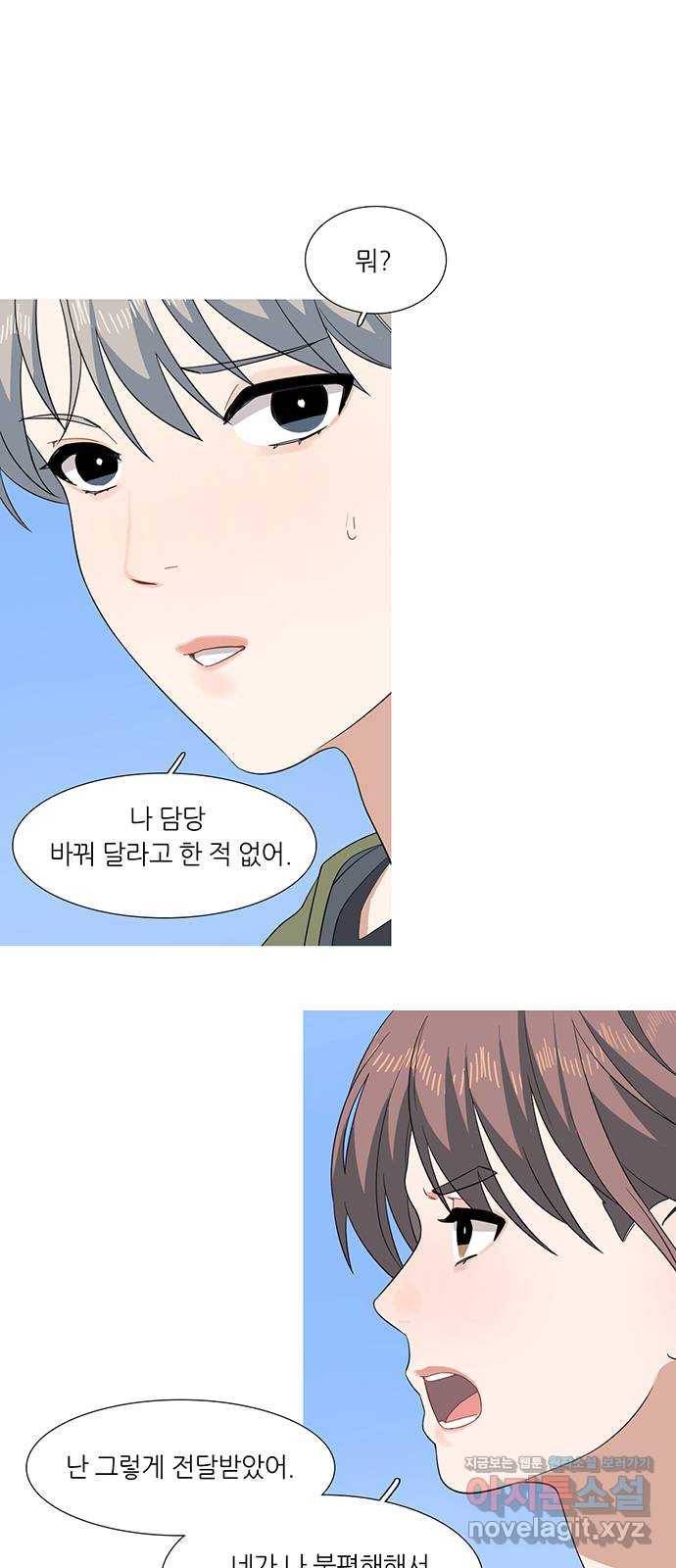 나의 작은 서점 22화 5