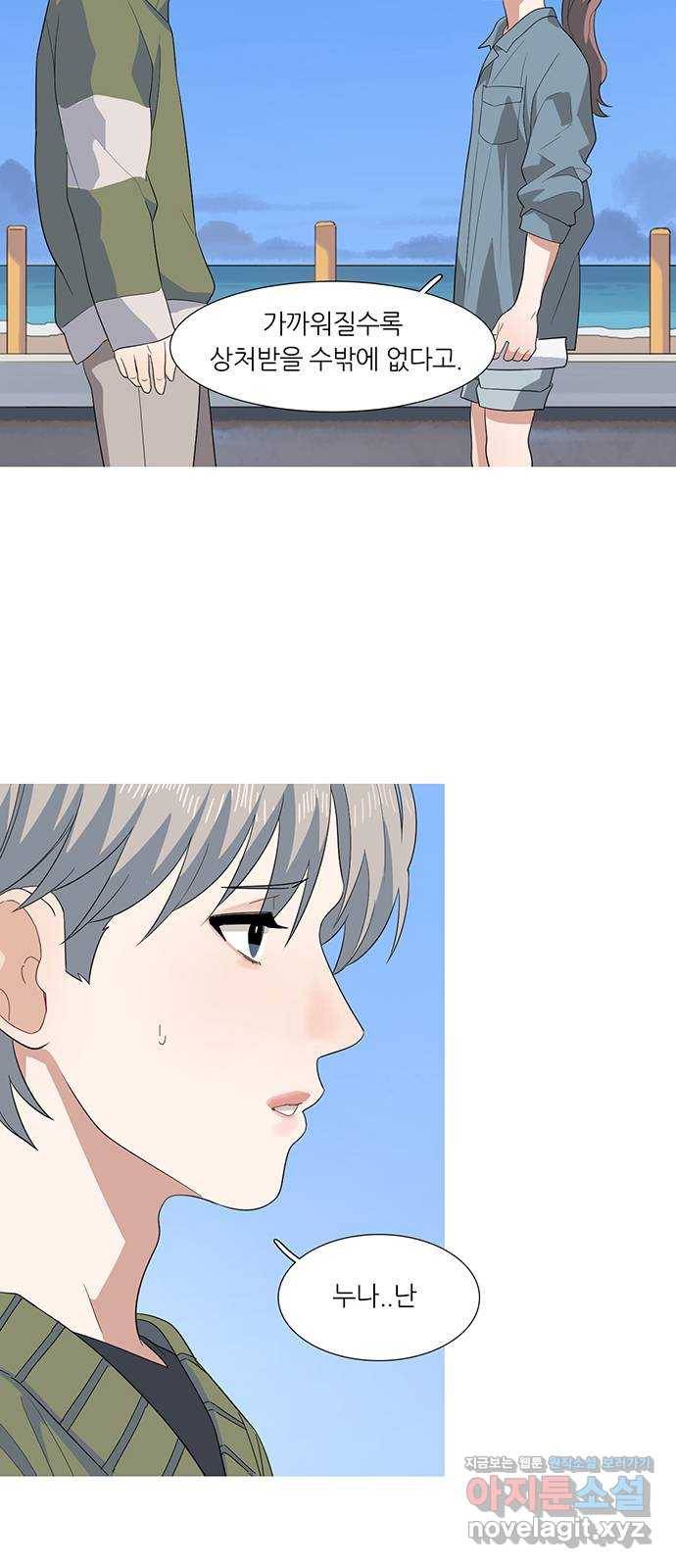 나의 작은 서점 22화 8