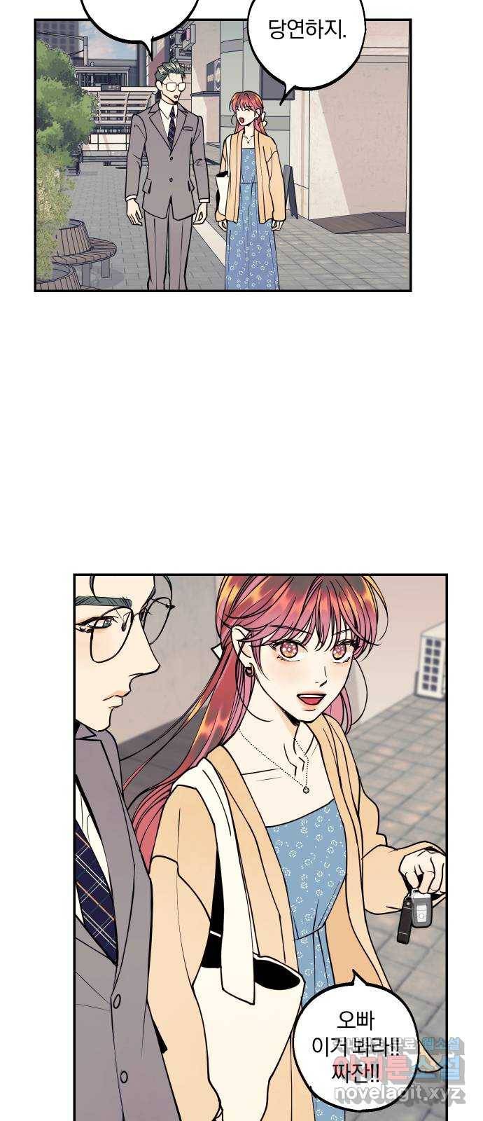 당신의 여자가 되고 싶어요 44화 : 그건 너를 위한 이유였어 3
