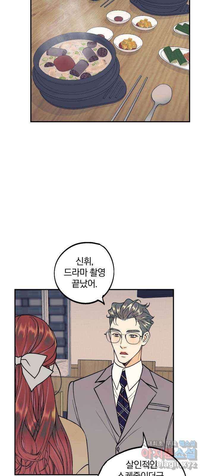당신의 여자가 되고 싶어요 44화 : 그건 너를 위한 이유였어 10