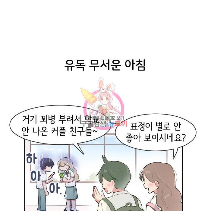 오로지 너를 이기고 싶어 160화 1