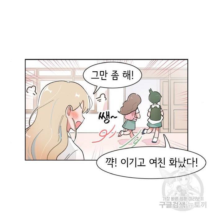 오로지 너를 이기고 싶어 160화 3